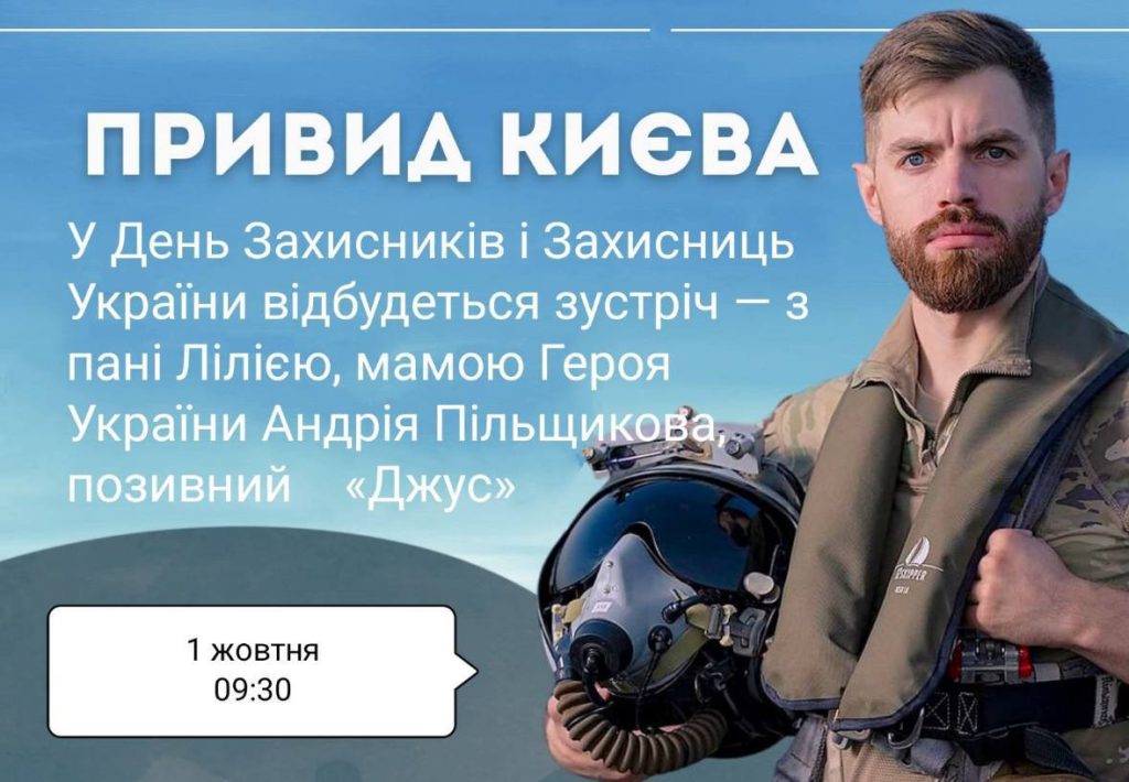 💙💛✨ Герої живуть у наших серцях назавжди ✨💛💙