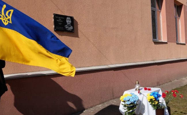 У ліцеї відкрили меморіальну дошку Герою Івану Мартинюку